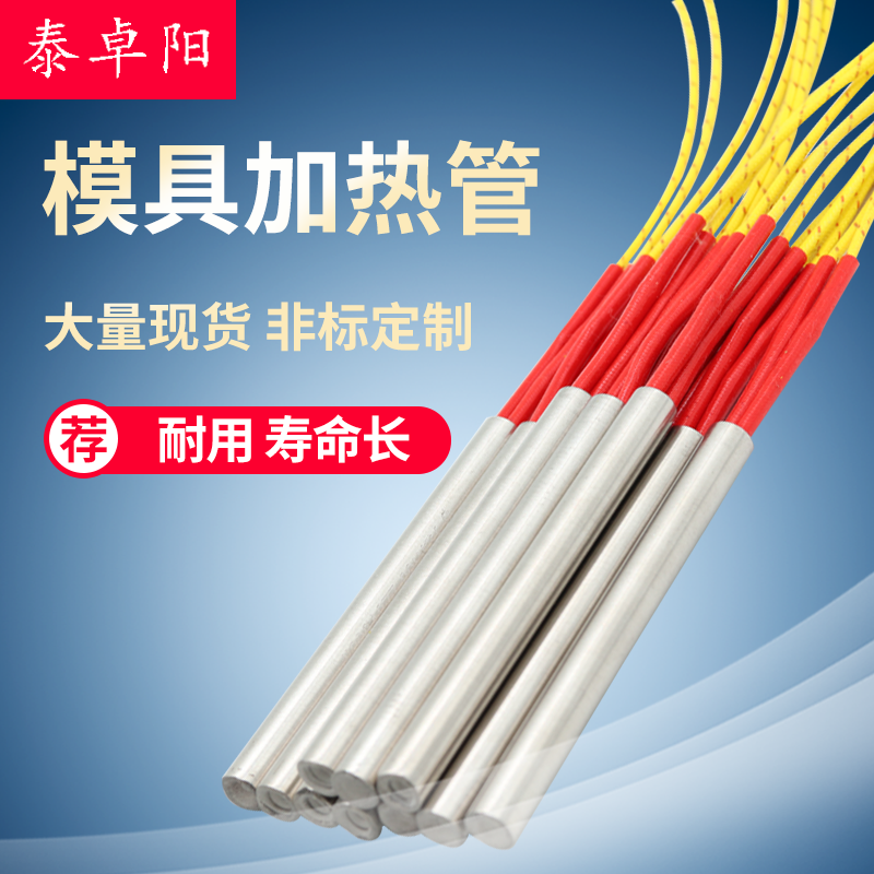 Imitation-imported single-end heating tube Single-end electric heating tube mould dry heating heating rod 220V round stainless steel heating tube-Taobao
