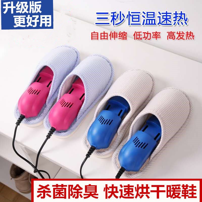 Shoe dryer household shoe dryer deodorant dehumidification shoe baking device winter student dormitory dry shoe artifact shoe warmer