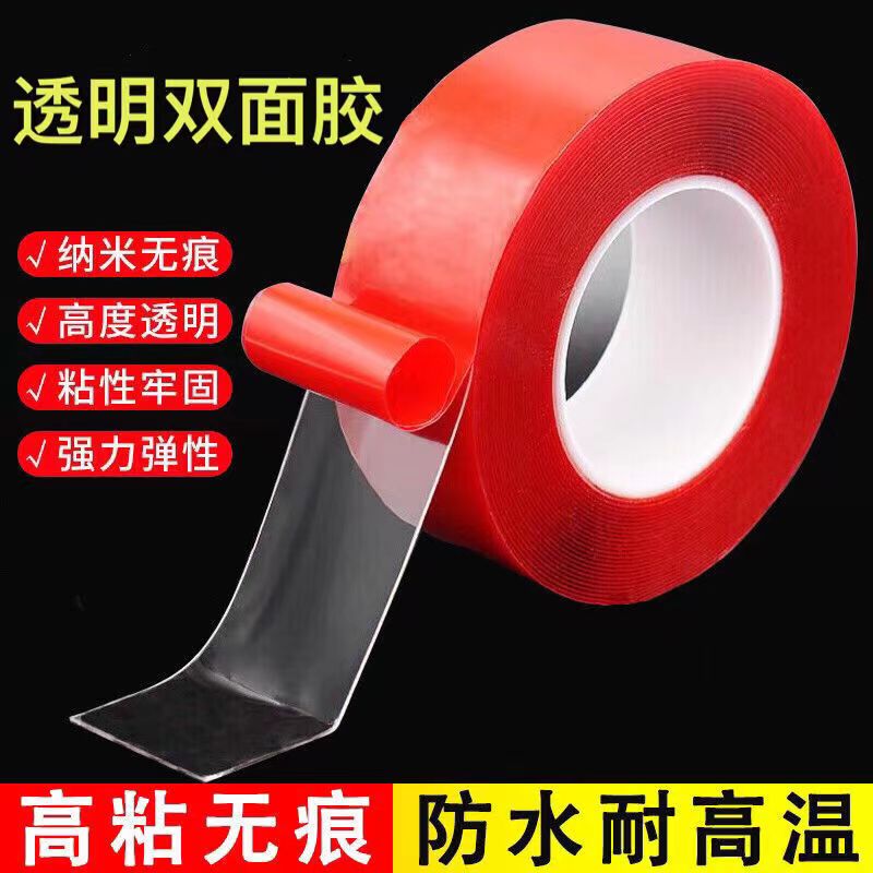 Double-sided adhesive tape household with trace waterproof resistance to high temperature and high-paste acrylic transparent long car double-sided adhesive