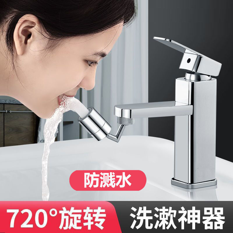 Wash the faucet 360 degree rotating splash water mouth household bathroom wash stretch artifacts