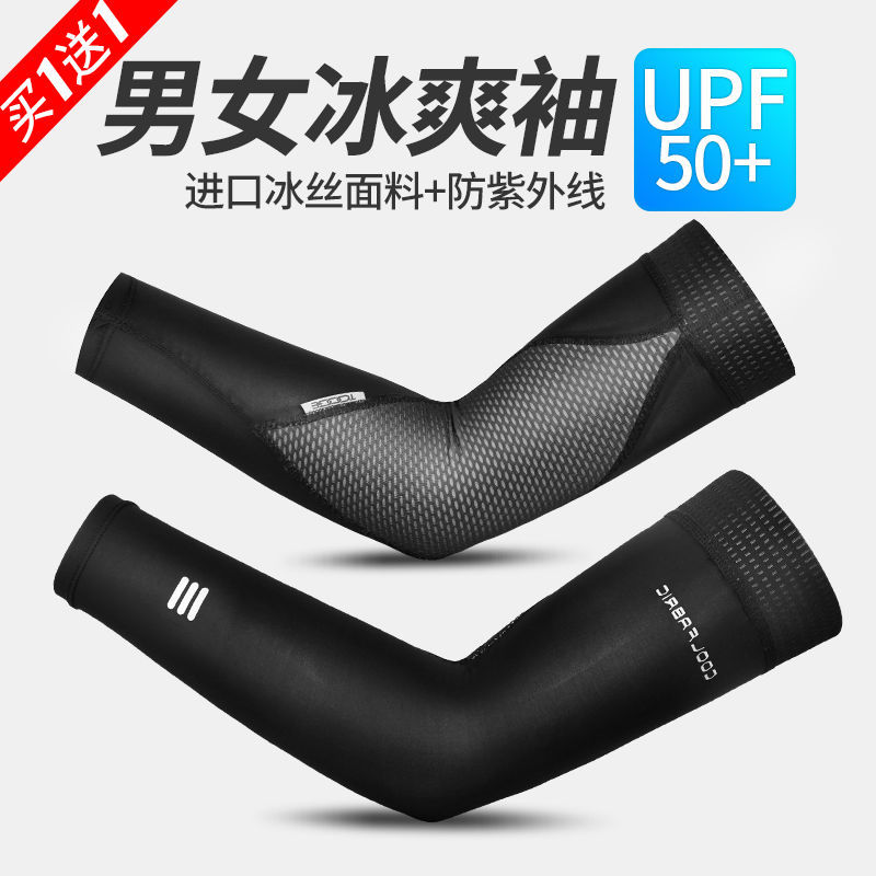 Ice silk sleeves sunscreen ice sleeves outdoor driving sports men's and women's hand sleeves arm guards arm sleeves anti-summer riding sleeves