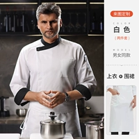 Белый лонгслив, юбка в складку, фартук, 2023, французский стиль