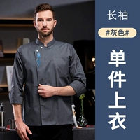 LF-Xiangyun Kitchen Syre