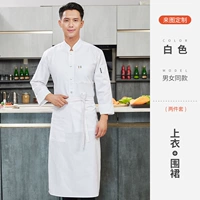 Водонепроницаемый белый лонгслив, юбка в складку, фартук