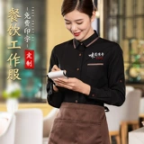 Зимний лонгслив для работы, кофейный чай с молоком, рубашка, делается под заказ