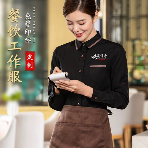 Зимний лонгслив для работы, кофейный чай с молоком, рубашка, делается под заказ