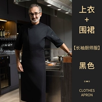 XS-C20-563 Черный рукав черный одиночный топ с длинным рукавом+черный бутик-фартук