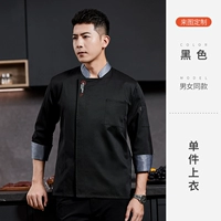 DZS-China Gourmet Black Single с длинным рукавом