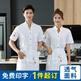 Ледяной шелк шеф-повар