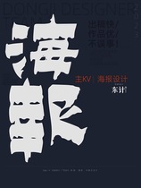 平面广告宣传画册排版插画详情页菜单三折页展板长图手册海报设计