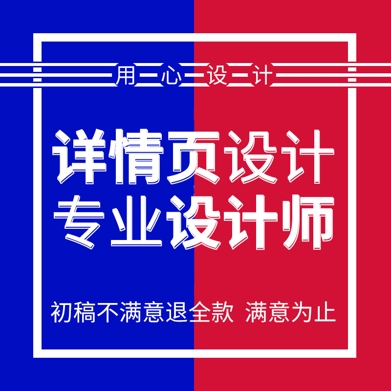 Taobao Tmall Details Page Design Taobao Store Decoration Alibaba Homepage Decoration Design Poster Design