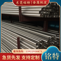 SUS630 stainless steel rod 17-4PH round bar 0Cr17Ni4Cu4Nb solid solution round bar Provide material report