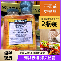 Kirkland Kirkland Himalayan Pink Yan Condiment 737g