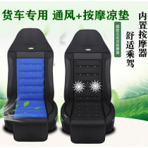 Free Oman truck special hair drying massage cushion summer cooling cooling tropical fan seat mat