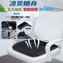 Summer new home office hairdryer cushion USB with fan car cushion ventilation cooling pad