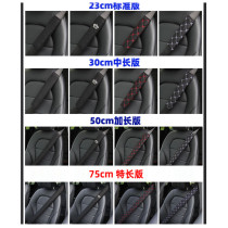 Vehicle seat belt shoulder protection belt protective belt long anti-friction car interior
