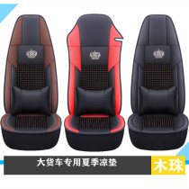 Suitable for liberating J6P seat cart wooden bead seat cushion cool Omanhawurd dragon seat