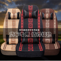 Summer ice wire truck seat to liberate J6P Hummer V Dragon V Rover T7H ride Dragon H5H7 Dragon cushion