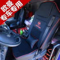 Fukuda Oman New ETX EST GTL Special Voice Seat Seat Summer Ice Filter Match Oman Etx est gtl
