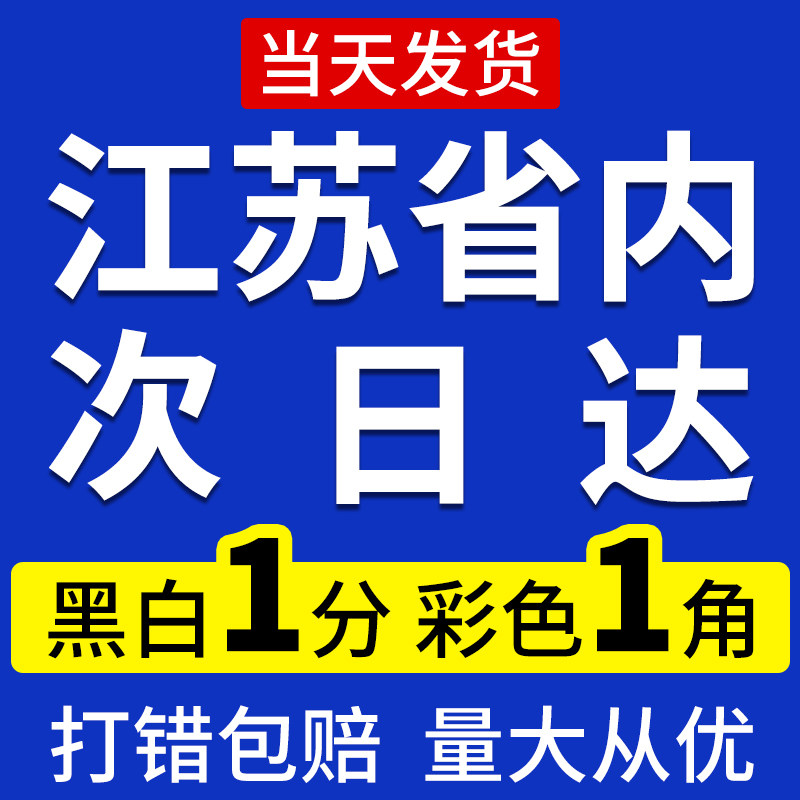 Print information online print shop Colour Lecture Printed books bound for book photocopying a4 documents Colour beat Jiangsu-Taobao