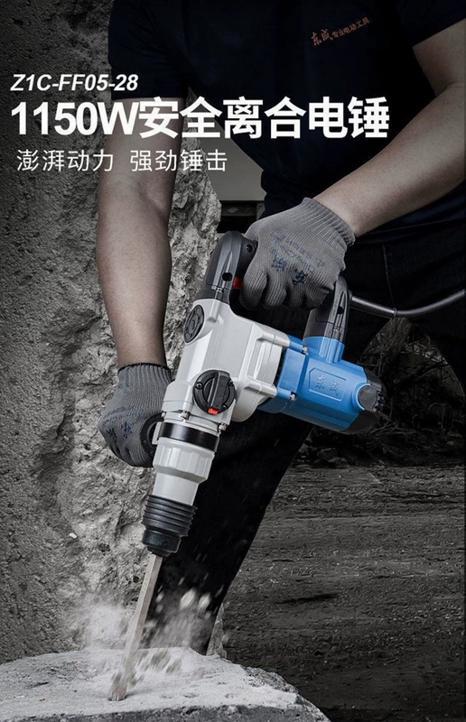 Búa điện Dongcheng xẻng điện máy khoan điện đa chức năng công suất cao búa điện công nghiệp búa bê tông gia dụng công cụ điện máy khoan va đập khoan bê tông bosch