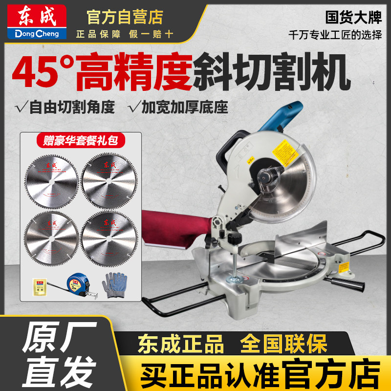 East Angled Saw Aluminum Machine 45 Degree Cutting Machine 10 Inch Aluminum Alloy Wood Multifunction Mitre Sawing Angle Machine Cut Aluminum Machine