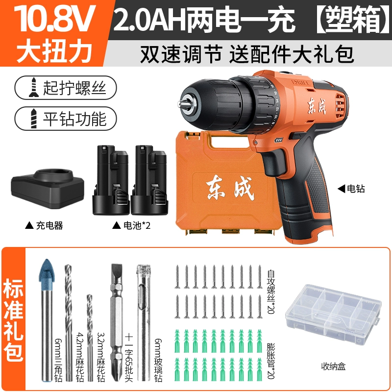 Máy khoan điện Dongcheng có thể sạc lại Máy khoan điện cầm tay nhỏ máy khoan súng lục gia dụng Máy khoan vặn vít điện đa năng Dongcheng Máy khoan điện lithium máy khoan makita Máy khoan đa năng