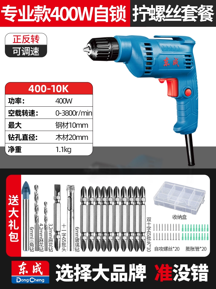 Máy khoan điện cầm tay Dongcheng Dụng cụ vặn vít 220V gia dụng Máy khoan súng lục điện đa năng Máy khoan cầm tay điện Dongcheng may khoan mini Máy khoan đa năng