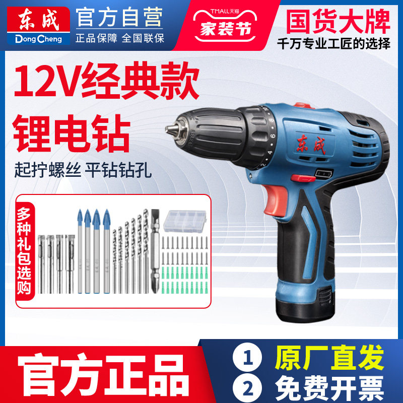 East Forming Electric Drill Rechargeable Hand Drill Small Pistol Drill Lithium Electric Drill Multifunction Home Electric Screwdriver Hand Electric Drill-Taobao