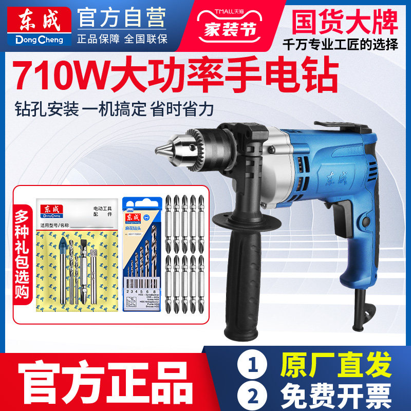 East Adult Hands Electric Drill Pistol Drill High-power Throttle Electric Drill Home Multifunction Screwdriver East City Power Tools-Taobao