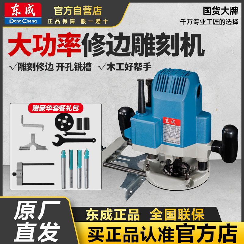 Dongcheng bakelite milling woodworking trimming machine slotting engraving machine big gong machine flip engraving machine Dongcheng power tools