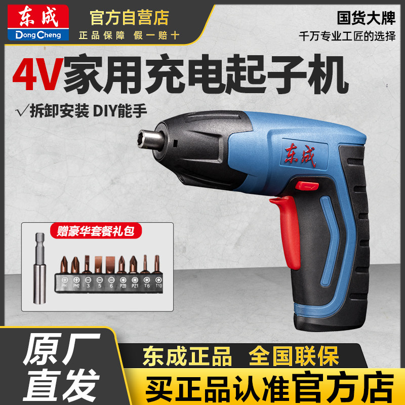 Dongcheng electric screwdriver household small electric screwdriver rechargeable screwdriver multifunctional small pistol electric drill tool