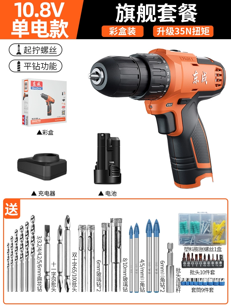 Máy khoan điện Dongcheng gia dụng đa chức năng có thể sạc lại máy khoan điện xoay súng lục nhỏ Tuốc nơ vít điện Dongcheng Máy khoan điện lithium máy khoan bosch chính hãng Máy khoan đa năng
