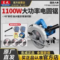 Dongcheng Electric circular saw 7 inch 9-inch handheld electric saw woodworking table saw flip-wire electric machine Dongcheng disc saw
