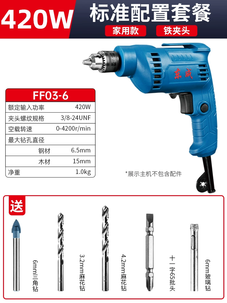 Dongcheng cầm tay điện máy khoan gia đình 220V đa chức năng khoan vặn vít cơ điện máy khoan súng lục nhỏ máy khoan vặn vít điện  Máy khoan đa năng
