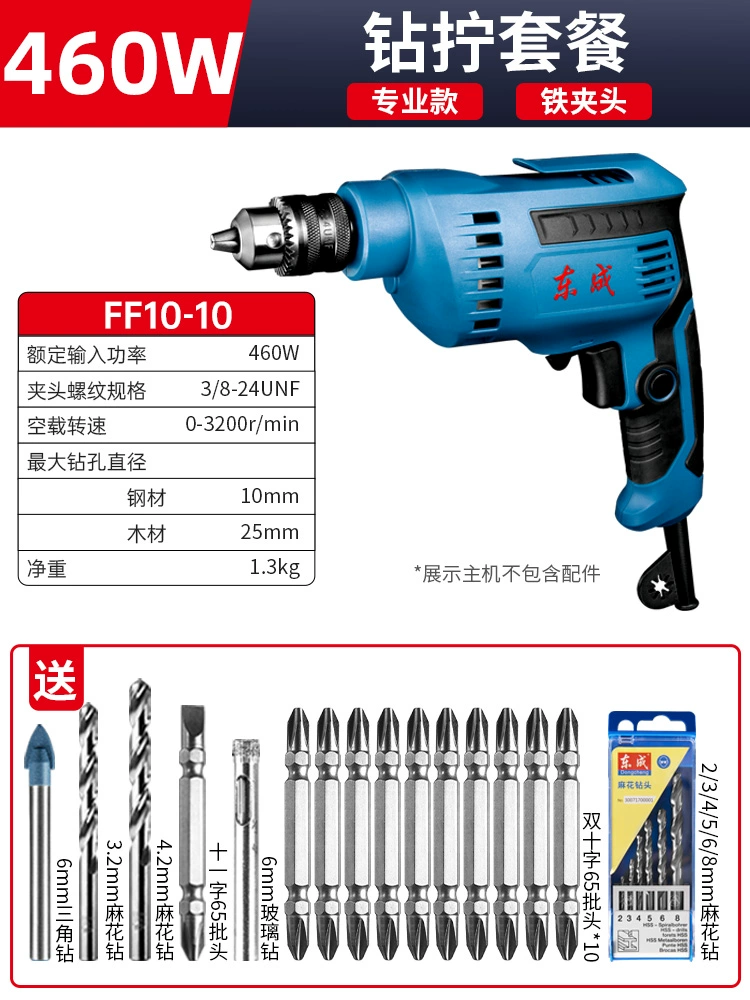 Dongcheng cầm tay điện máy khoan gia đình 220V đa chức năng khoan vặn vít cơ điện máy khoan súng lục nhỏ máy khoan vặn vít điện  Máy khoan đa năng