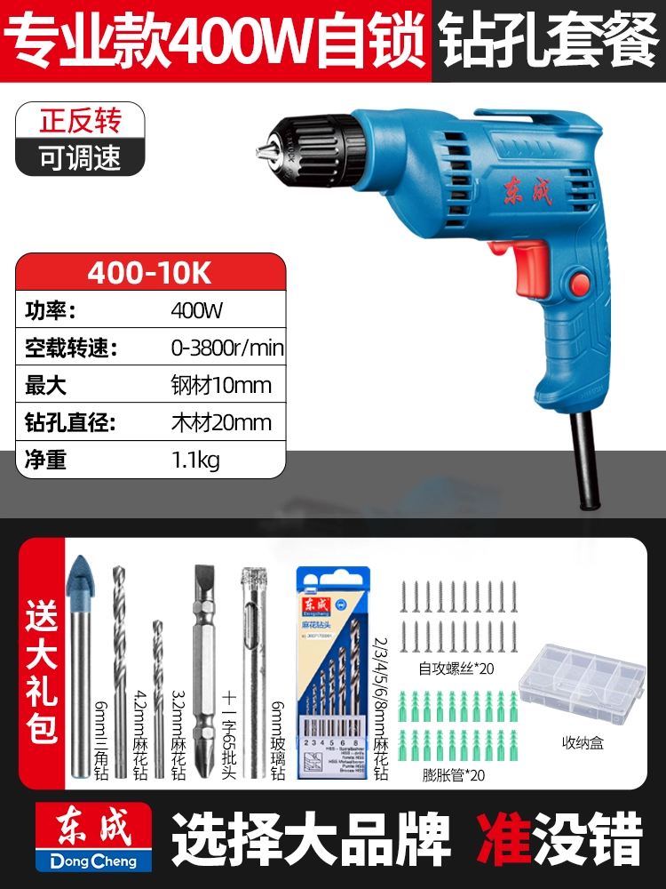 Máy khoan điện cầm tay Dongcheng Dụng cụ vặn vít 220V gia dụng Máy khoan súng lục điện đa năng Máy khoan cầm tay điện Dongcheng may khoan mini Máy khoan đa năng
