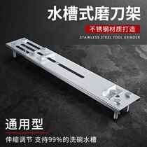 Whetstone rack 304 stainless steel thickened household adjustable sink sharpening rack new stainless steel anti-slip