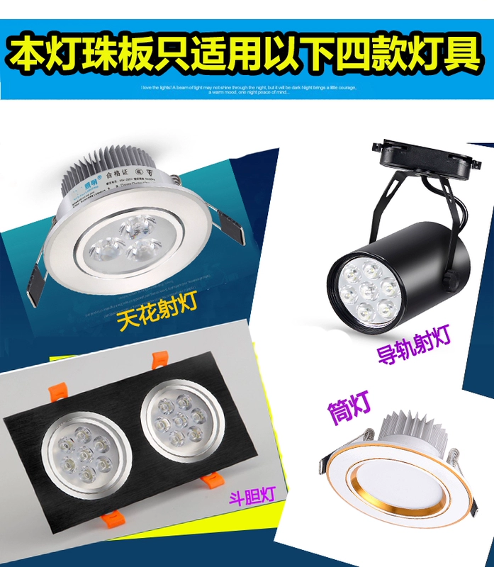 Đèn pha bảng đèn led công suất cao đèn hạt đèn bảng nổi bật 3w5w7w9w12w đèn trần tròn tấm phụ kiện