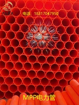 MPP power pipe trenchless drag traction pipe orange red threading pipe cpvc high voltage cable protection pipe jacking pipe