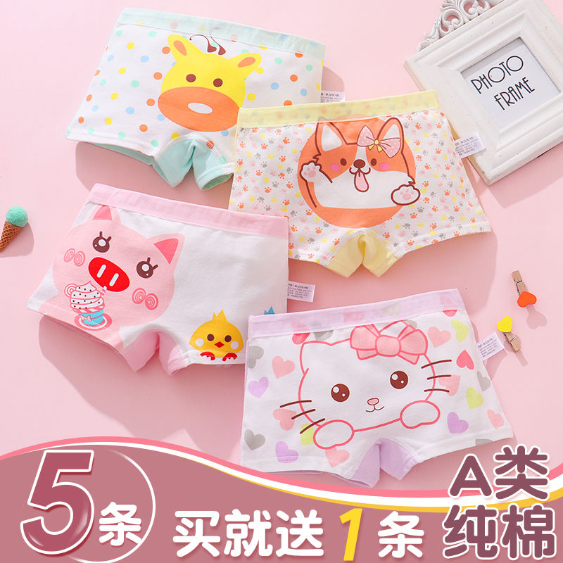 Children's underwear female pure cotton flat corner girl baby big child little girl baby four-corner shorts not to clip fart