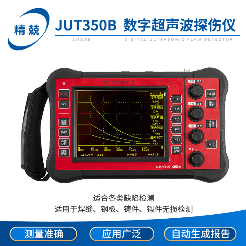 数字超声波探伤仪JUT350B JUT560C UT610C焊缝气孔裂纹金属铸锻件