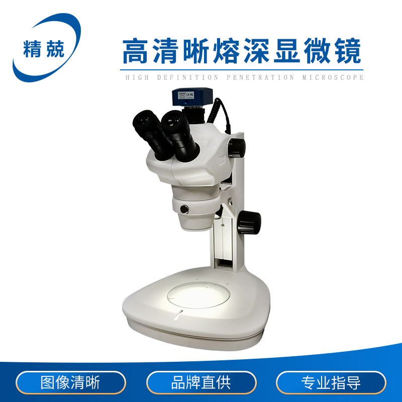 SZX81TS高清熔深显微镜 熔深测量仪 熔深分析系统 焊接检测显微镜