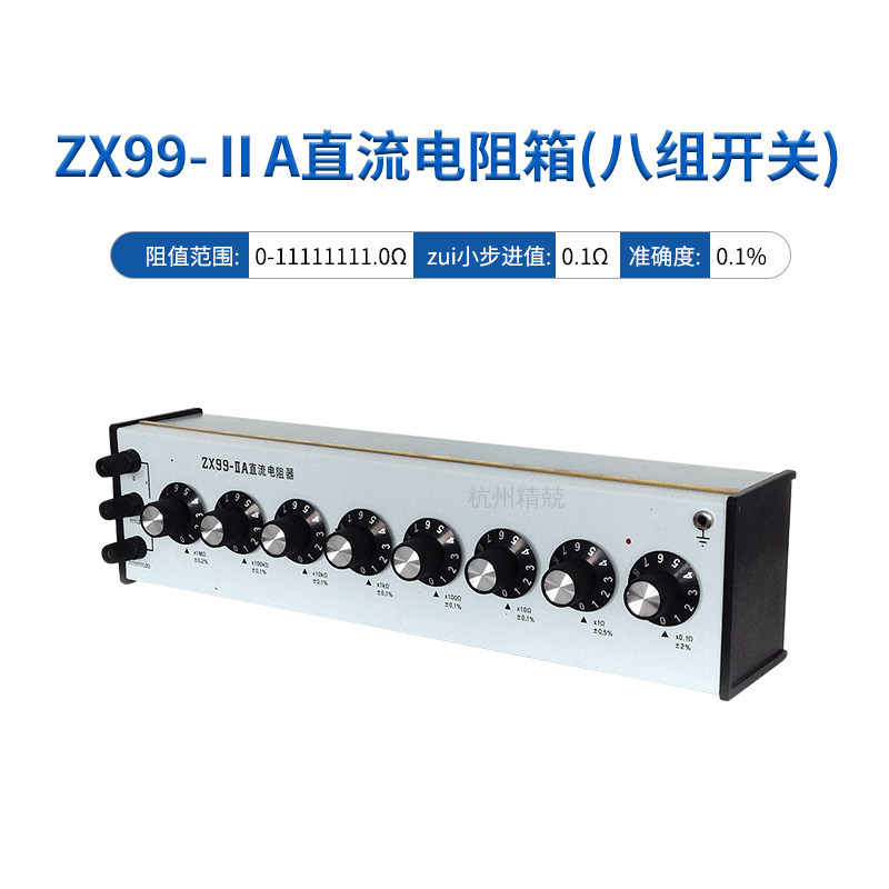 上海正阳ZX92A 94A 95A 96A 97A 98A 99A 99-1A 99-2A直流电阻器
