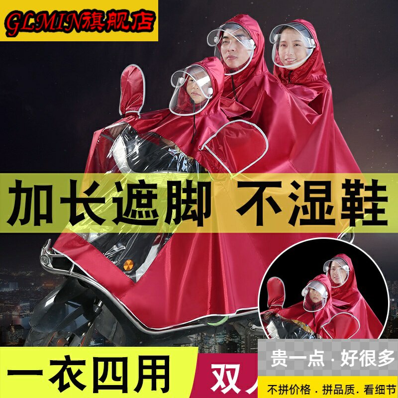 Waterproof three people raincoat battery car mother and child thickening electric car double body heavy rain cloak