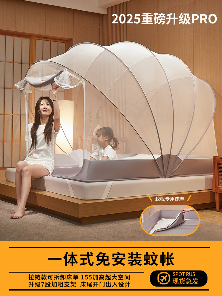 2025 New Model No-Installation Mosquito Net Foldable Home Bedroom Bed Sheet Integrated Full-Cover Yurt No Bracket Needed