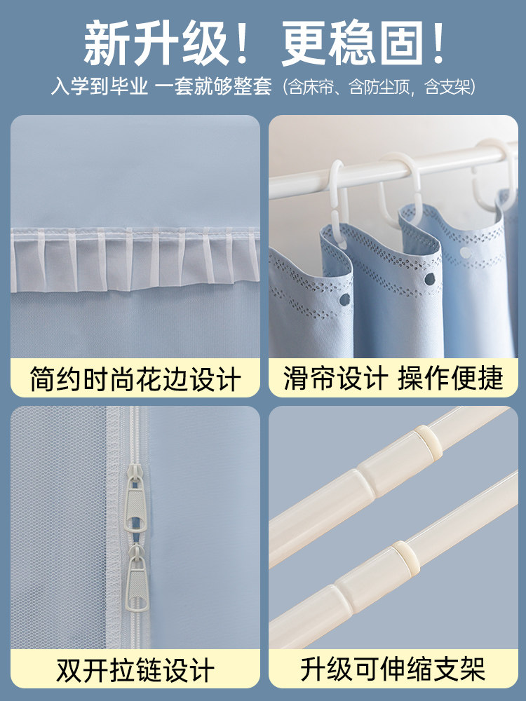 Strong Blackout Student Dormitory Bed Curtain and Mosquito Net Integrated Princess-Style Dormitory Bunk Bed Universal Single Bed No Installation Required