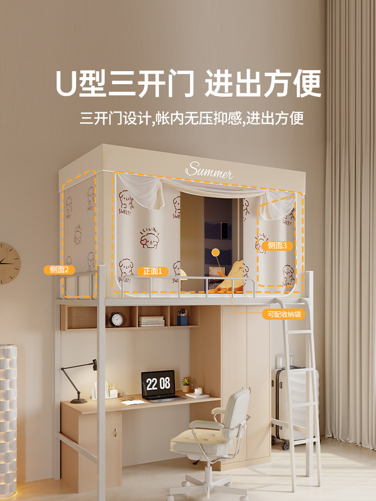 Mosquito Net and Blackout Curtain Integrated for College Dormitory, Suitable for Single Beds and Bunk Beds, New Model, Fully Enclosed