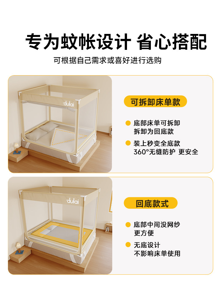 Senhe Lu Anti-Fall Mosquito Net 2026 New Model Yurt-Style Home Bedroom Full-Coverage Type for Children and Infants to Prevent Falling Out of Bed