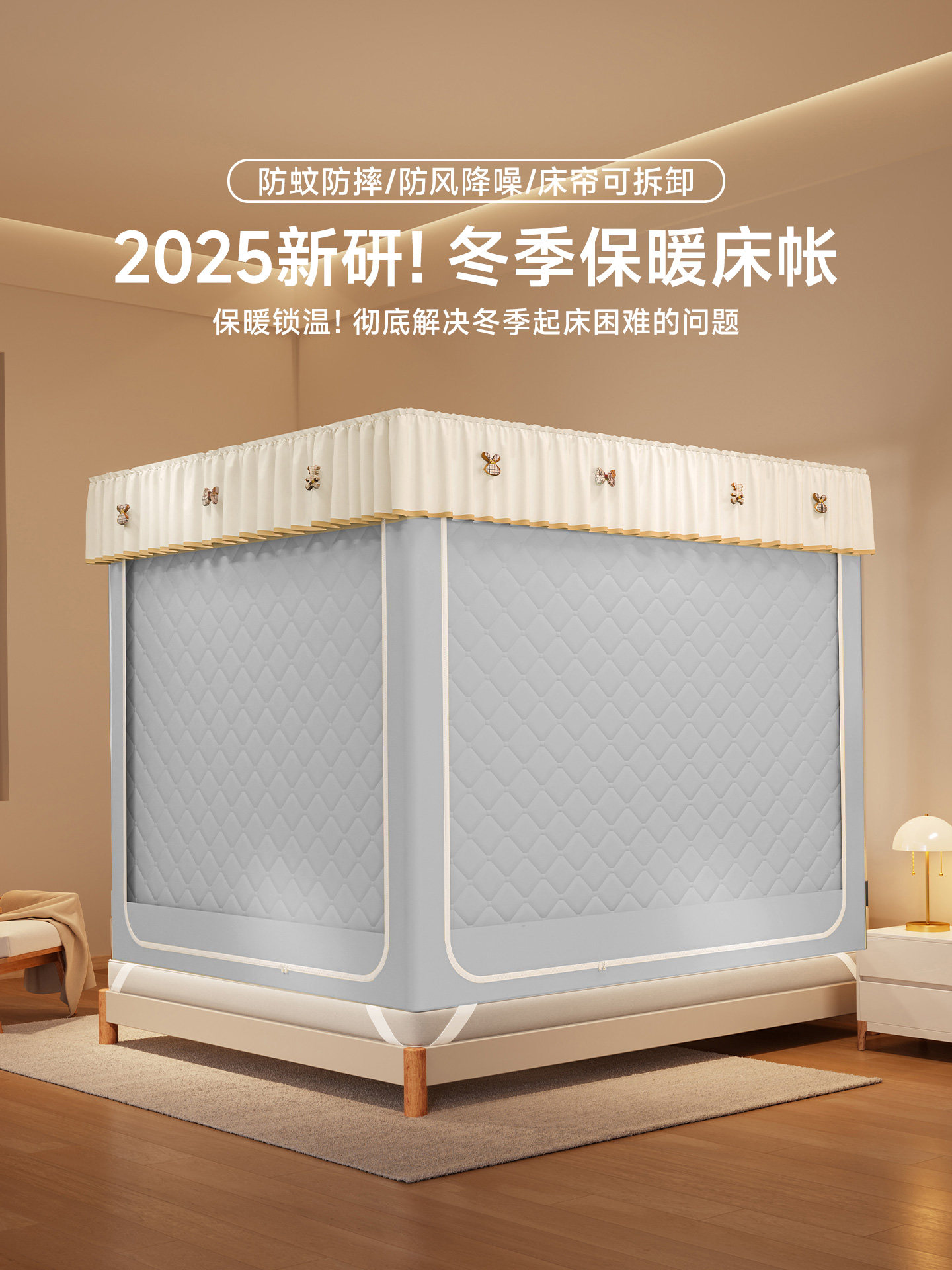 Thickened Cold-Proof and Warm Bed Canopy, Windproof Bed Curtain with Bottom, Princess-Style Mosquito Net, Bedroom Home Antibacterial and Warm Bed Curtain